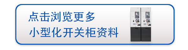 大型廠房配電|鋼鐵制造業配電開關柜應用