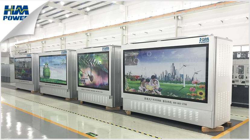 智能的高壓環網柜