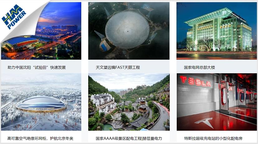 箱型固定式開關柜