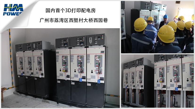 十大環網柜品牌