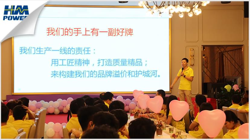 同舟共榮譽(yù)，齊心啟征程，赫茲曼2019年中總結(jié)大會(huì)