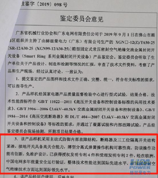 常壓密封空氣絕緣技術