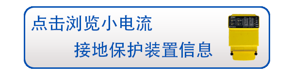 電氣事故引發加州山火，據說這個裝置可以避免事故發生！