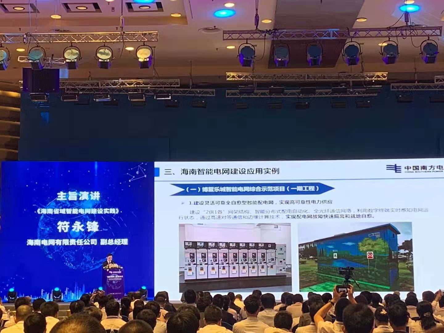 赫茲曼參與博鰲智能電網示范區(qū)建設，助力提升電網泛在連接能力