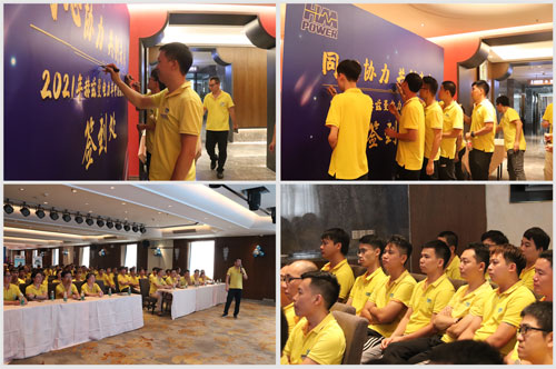 赫茲曼電力年中會